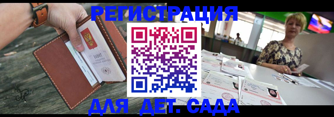 временная регистрация адрес в Воткинске