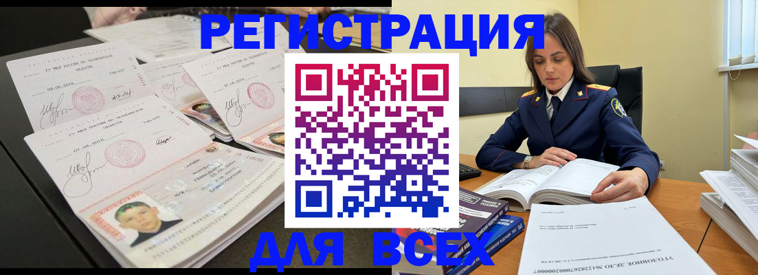 прописка в Воткинске