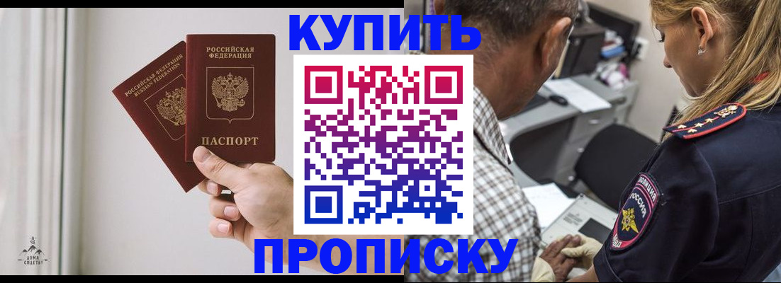 прописка гарантия в Воткинске