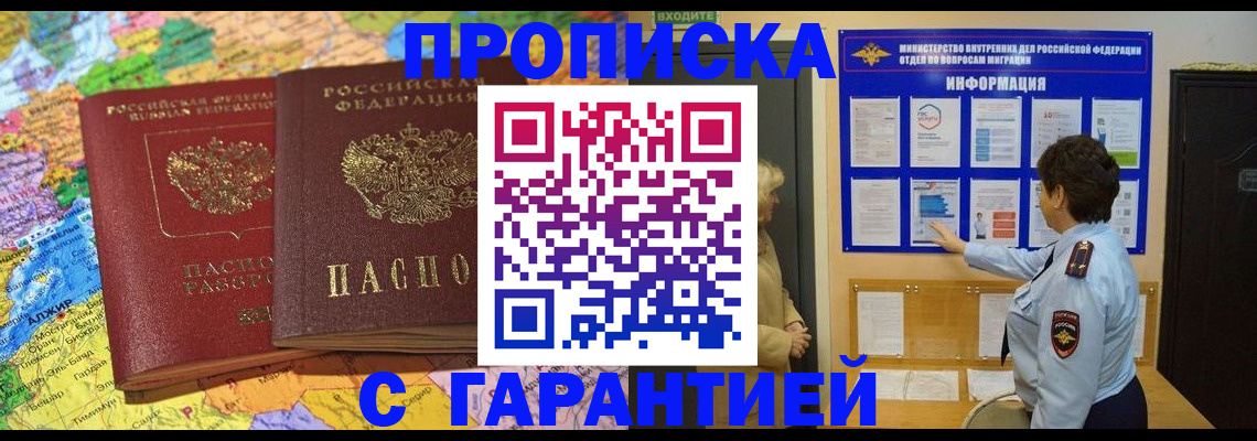 регистрация в Воткинске