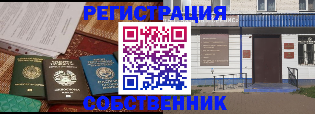 прописка иностранных граждан в Воткинске